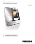 Инструкция Philips AJ-5300D