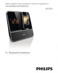 Инструкция Philips AJ-5350D