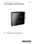 Инструкция Philips AJ-7000