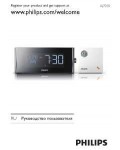 Инструкция Philips AJ-7010