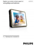 Инструкция Philips AJL-303