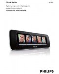 Инструкция Philips AJL-305