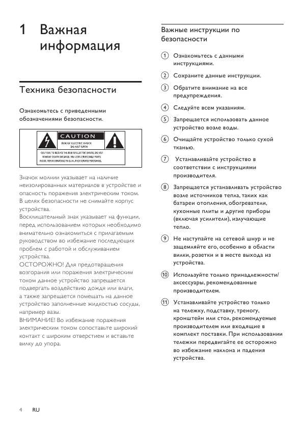 Инструкция Philips AS-111