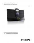 Инструкция Philips AS-141