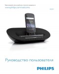 Инструкция Philips AS-351