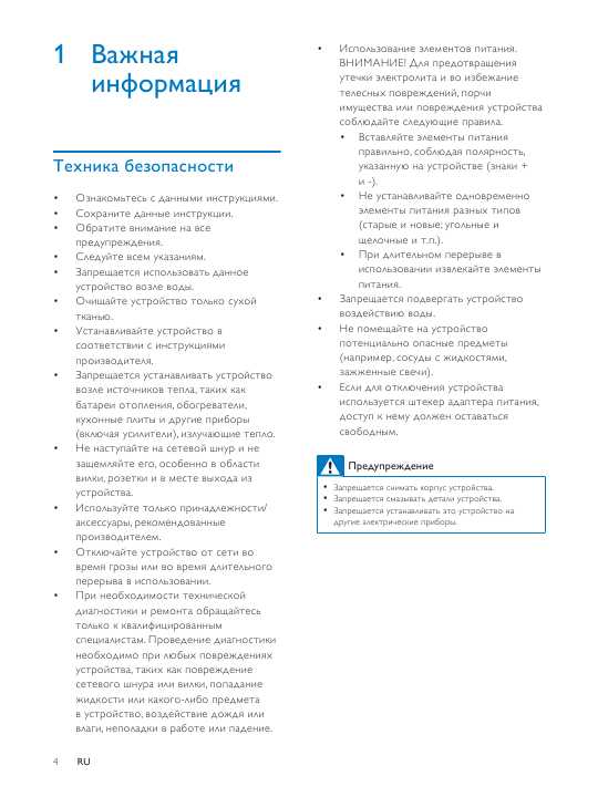 Инструкция Philips AS-351