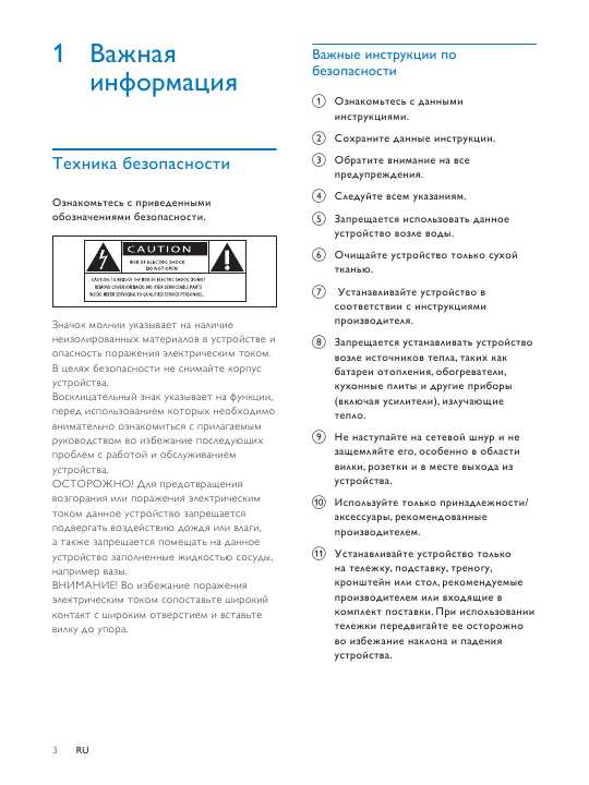 Инструкция Philips AS-851