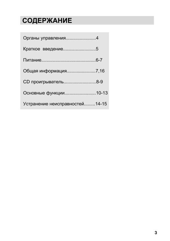 Инструкция Philips AX-1001