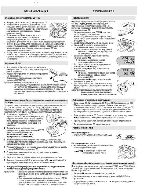 Инструкция Philips AX-2101