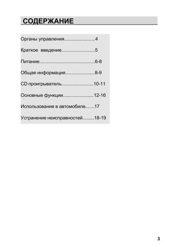 Инструкция Philips AX-5004