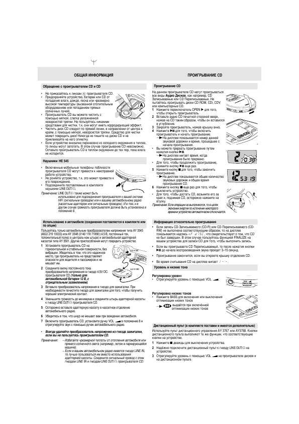 Инструкция Philips AX-7104