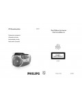 Инструкция Philips AZ-1017