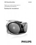 Инструкция Philips AZ-1024