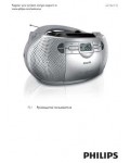 Инструкция Philips AZ-1047