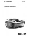 Инструкция Philips AZ-1123W