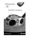Инструкция Philips AZ-1150