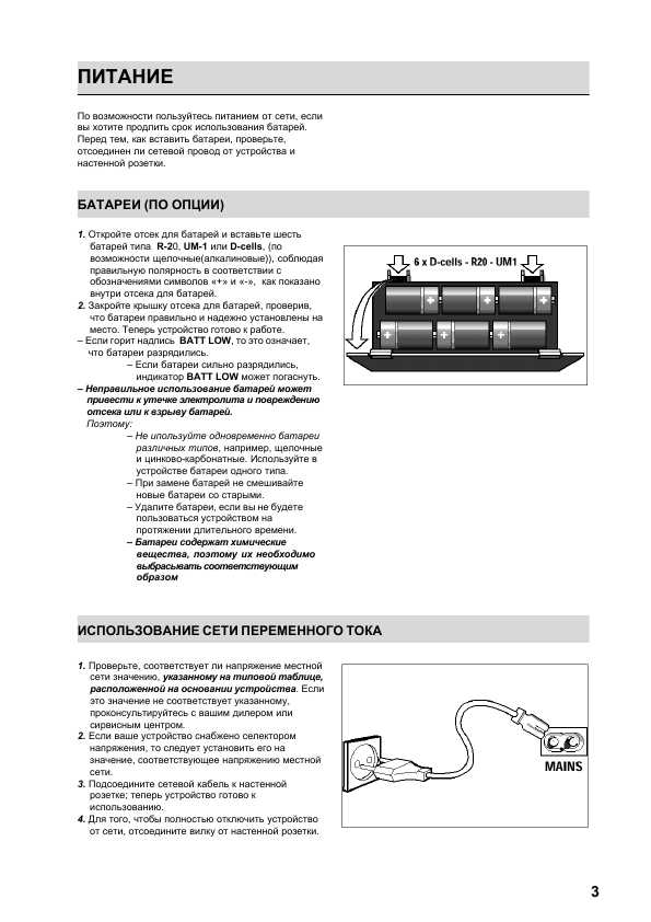 Инструкция Philips AZ-1570