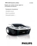 Инструкция Philips AZ-1832B