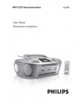 Инструкция Philips AZ-1836