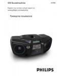 Инструкция Philips AZ-1846