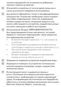 Инструкция Philips AZ-1850