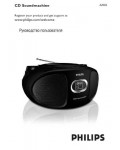 Инструкция Philips AZ-302