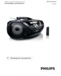 Инструкция Philips AZ-3856