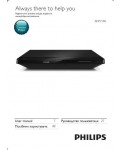 Инструкция Philips BDP-2180