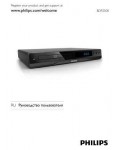 Инструкция Philips BDP-2500