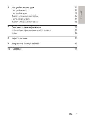 Инструкция Philips BDP-2500