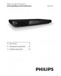 Инструкция Philips BDP-2700