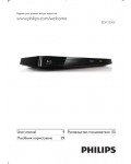 Инструкция Philips BDP-3300K