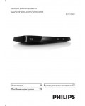 Инструкция Philips BDP-3380K
