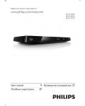 Инструкция Philips BDP-3395K