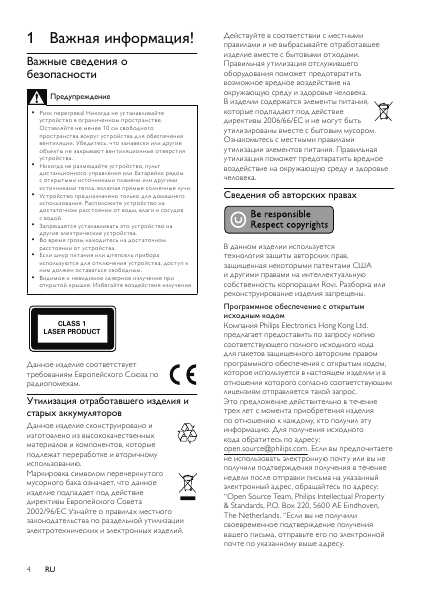 Инструкция Philips BDP-5100