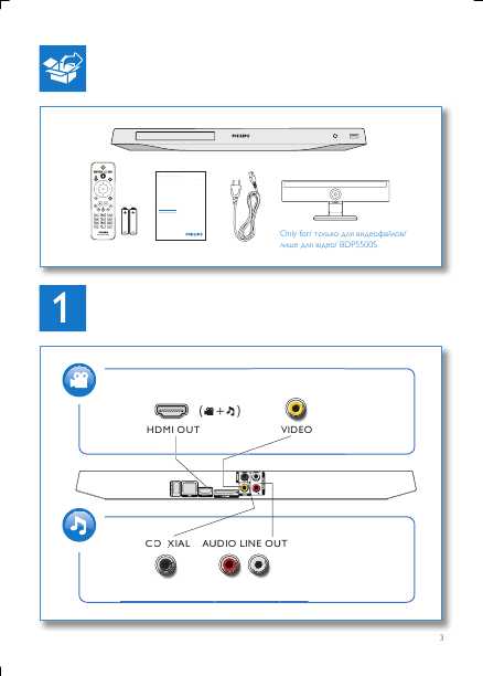 Инструкция Philips BDP-5500