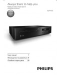 Инструкция Philips BDP-9700