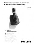 Инструкция Philips CD-140