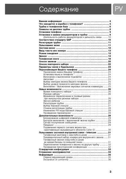 Инструкция Philips CD-230