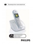 Инструкция Philips CD-530