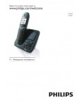 Инструкция Philips CD-565