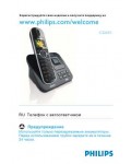 Инструкция Philips CD-655