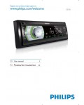 Инструкция Philips CE-130