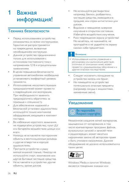Инструкция Philips CE-130