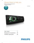 Инструкция Philips CE-152G