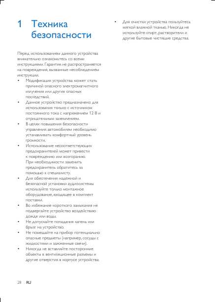 Инструкция Philips CE-152G