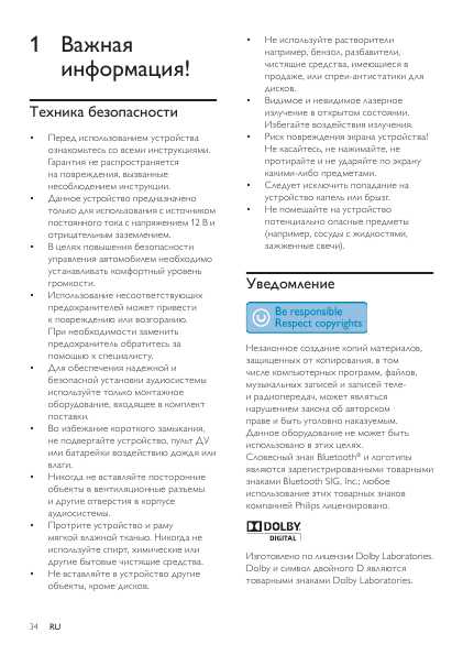 Инструкция Philips CED-1700