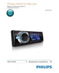 Инструкция Philips CED-230