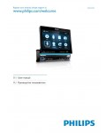 Инструкция Philips CED-750