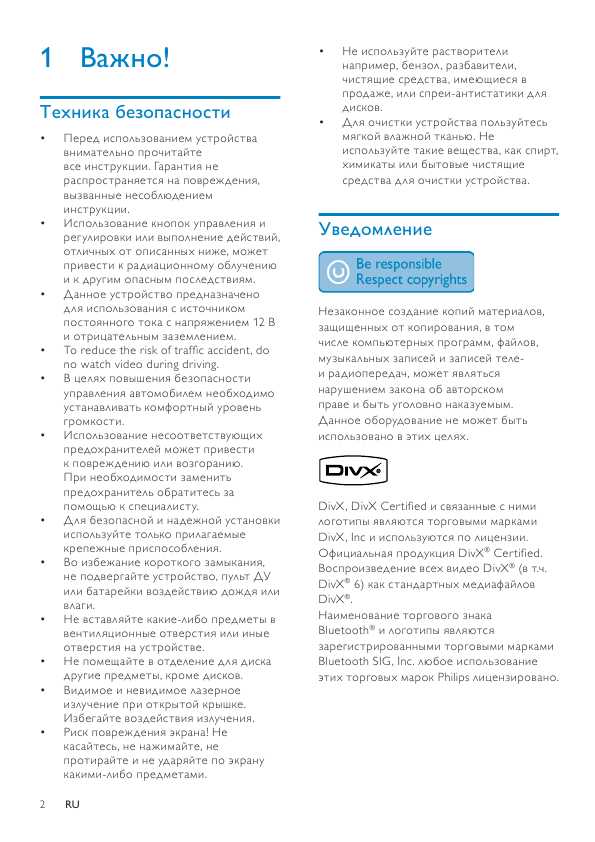 Инструкция Philips CED-750